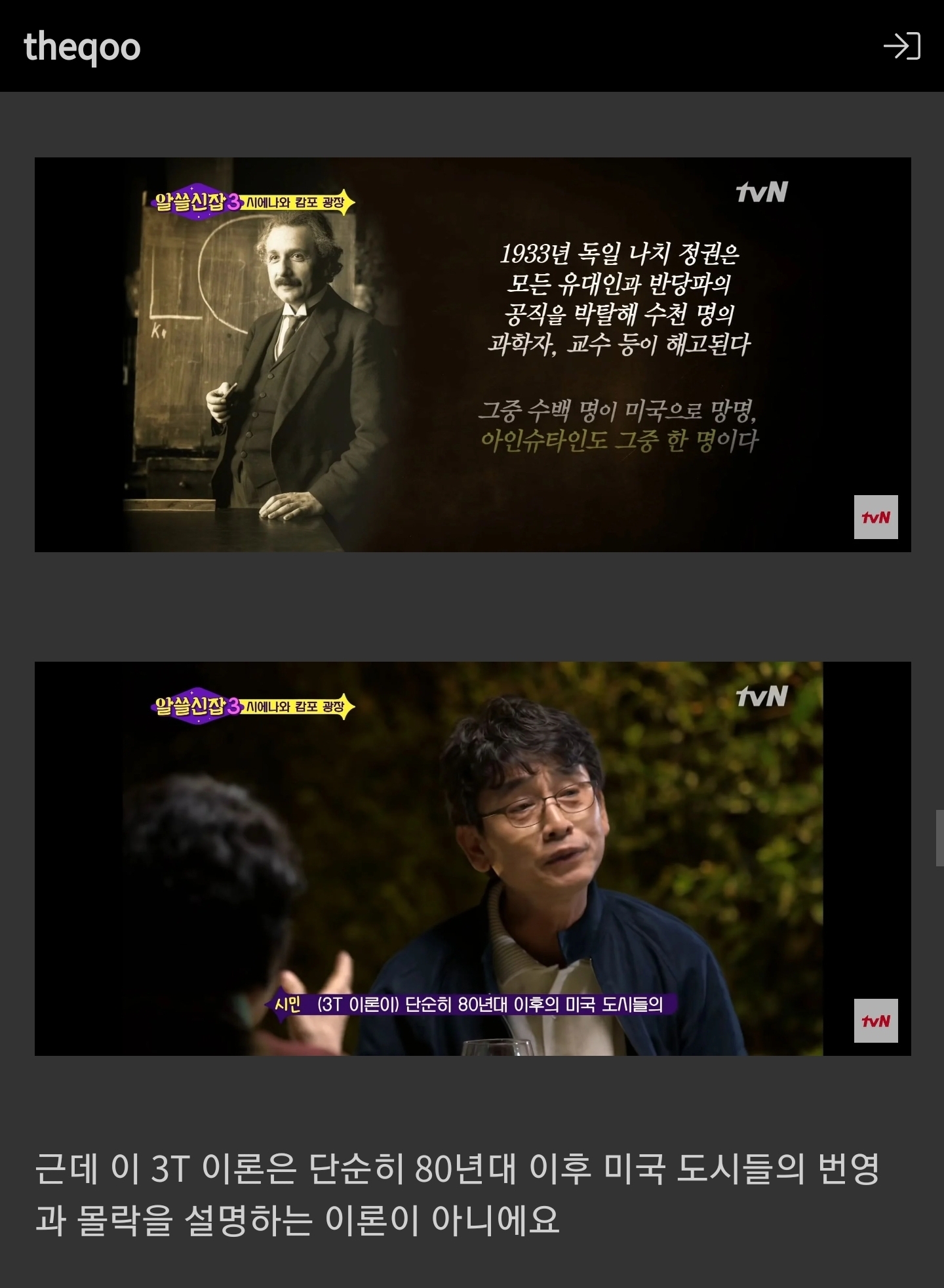 성소수자가 많이 사는 도시가 발전하는 이유 | 인스티즈