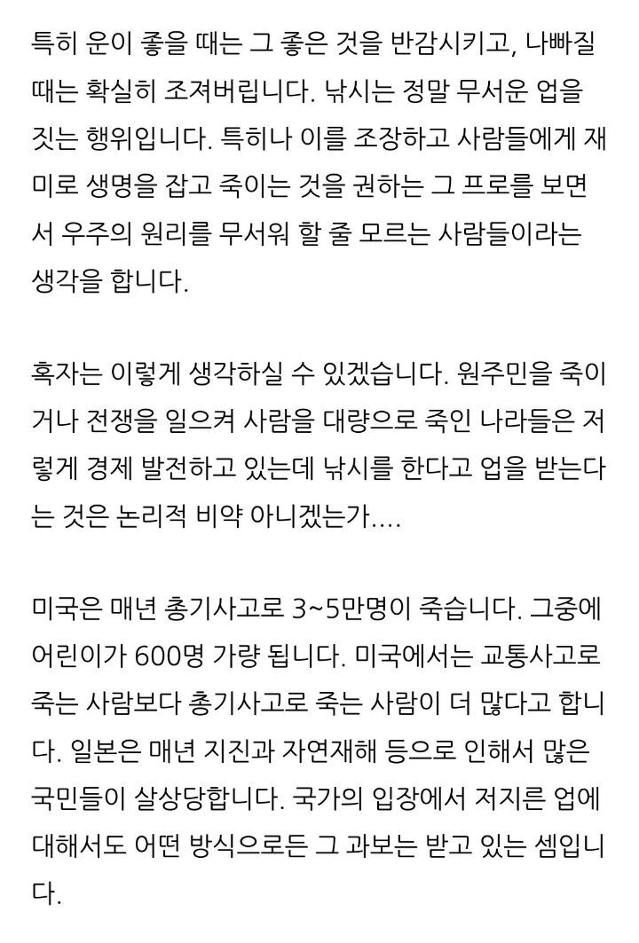 낚시와 카르마 . 낚시 예능프로그램을 절대 보면 안되는 이유 | 인스티즈
