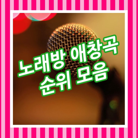 여시노래방 이미지