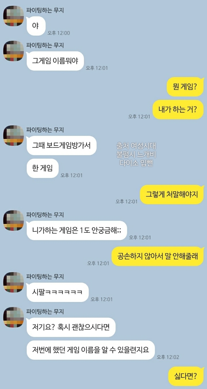 서로 싫어하는데 티키타카 잘 맞는 남사친 (+추가함) | 인스티즈