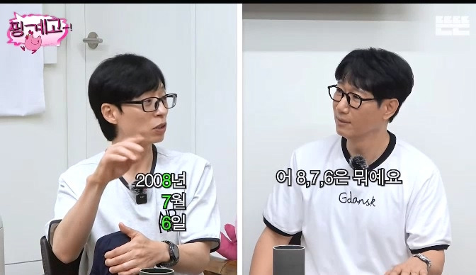 [핑계고] 4명 중에 3명이 10월 결혼임.jpg | 인스티즈