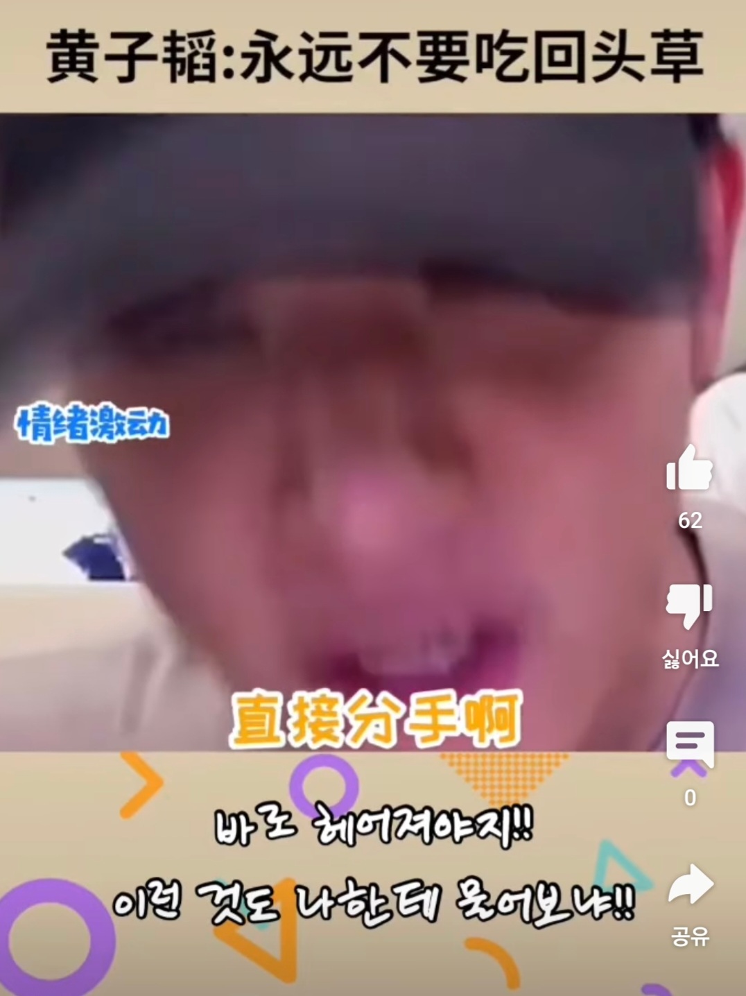 남친이 바람폈는데 어떡하죠에 대한 타오답변 | 인스티즈