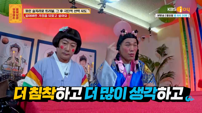 [무엇이든물어보살] 역대급 빡친 서장훈 맞는말 대폭주 | 인스티즈