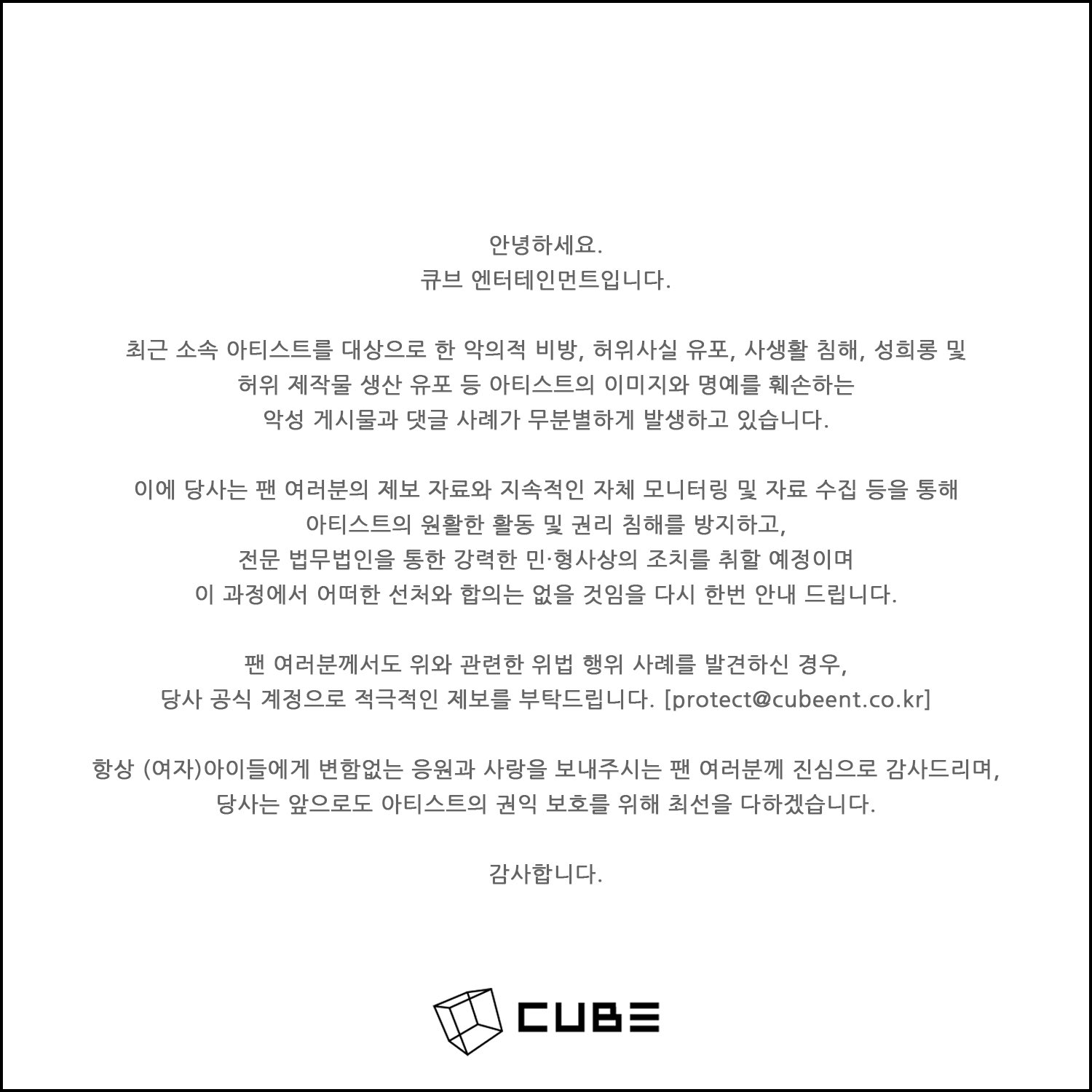 여자)아이들 측 