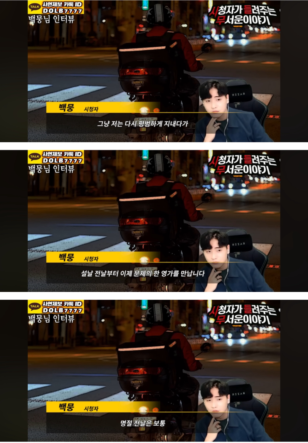 배달기사를 구해준 고양이🐈🥺[돌비공포라디오 시들무] | 인스티즈