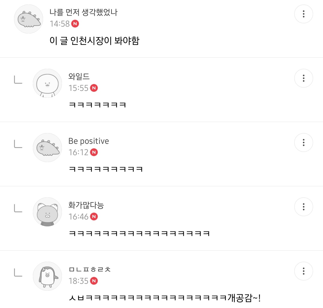 몽요일 여시캡쳐 안 본 거 꾸웨액? | 인스티즈