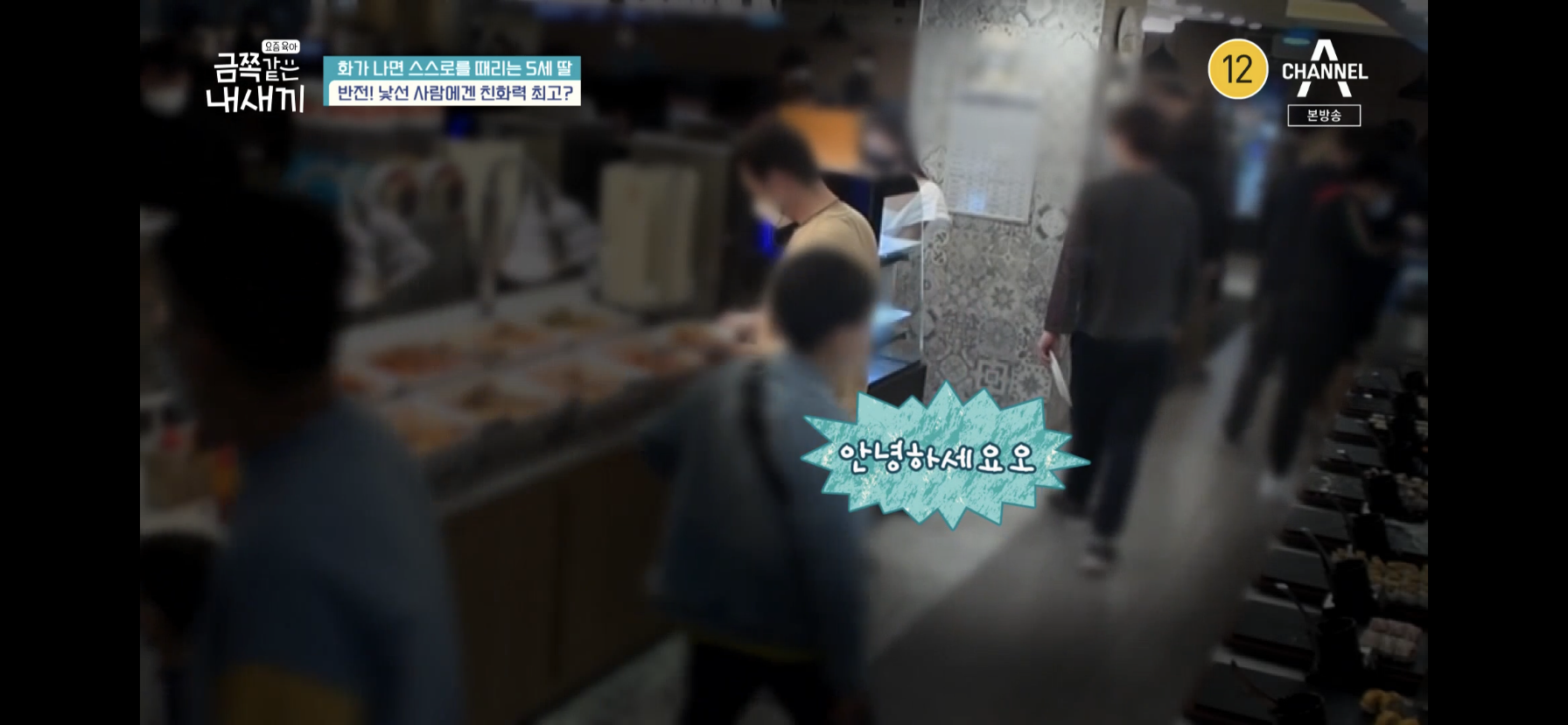 [금쪽같은내새끼] 최초로 아이가 아닌 부모가 금쪽이였던 오늘 편 | 인스티즈