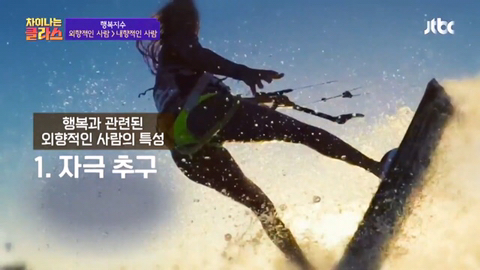 내향적인 사람보다 외향적인 사람이 더 행복하다 .jpg | 인스티즈