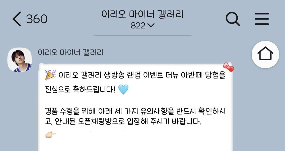 드디어 등장하기 시작한 남돌 경품 당첨자들 | 인스티즈