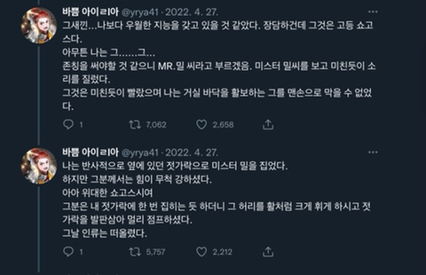 반려도치를 위해 슈퍼밀웜을 주문한 트위터리안 에피소드ㅋㅋㅋㅋㅋ (밀웜사진없음 고슴도치있음🥰) | 인스티즈