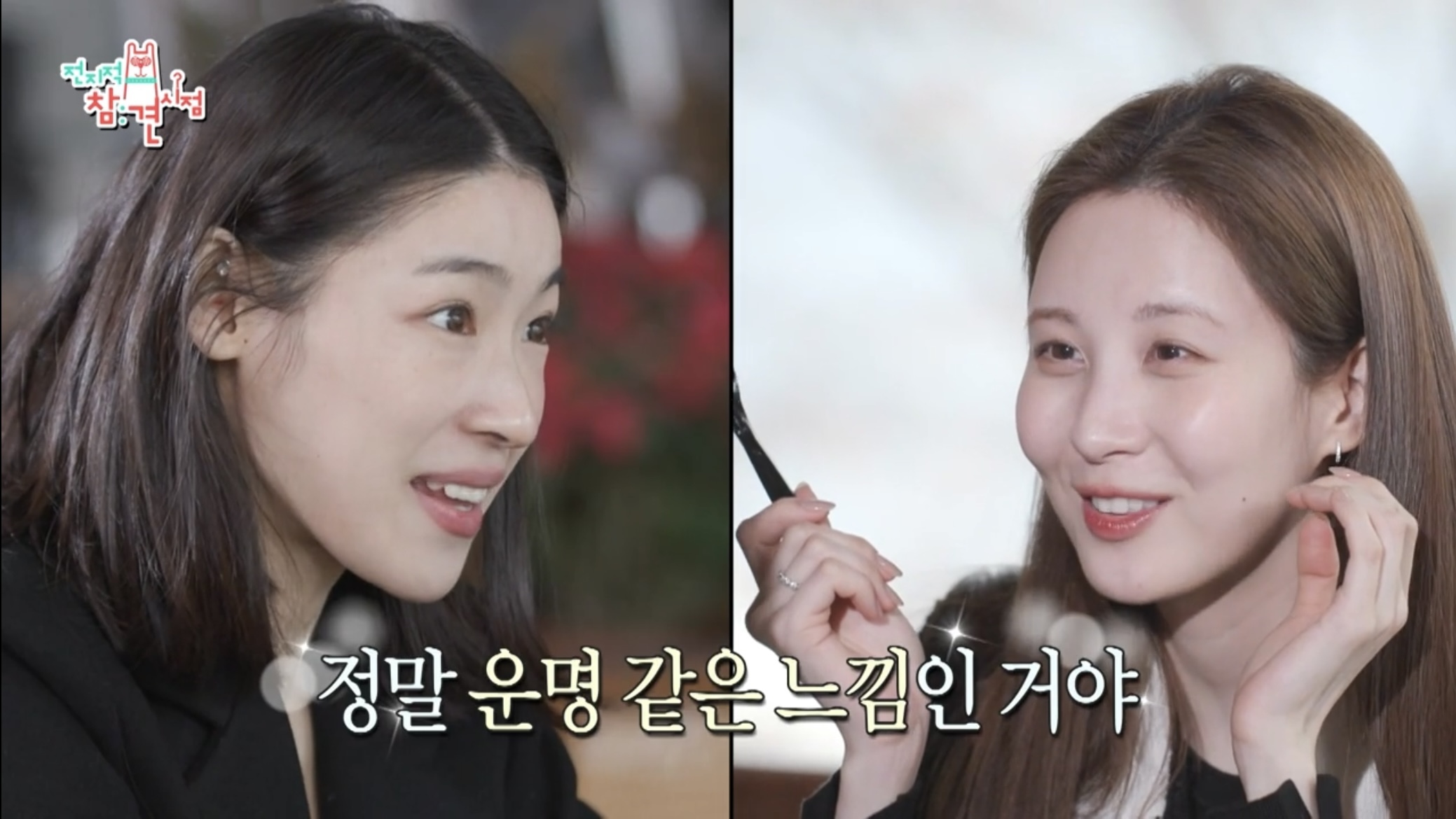 [전참시] 내 인생에 네가 있는 게 너무 감사해 - 악플달면 쩌리쩌려버려 - ＊여성시대＊ 차분한 20대들의 알흠다운 공간 [전참시] 내 인생에 네가... 