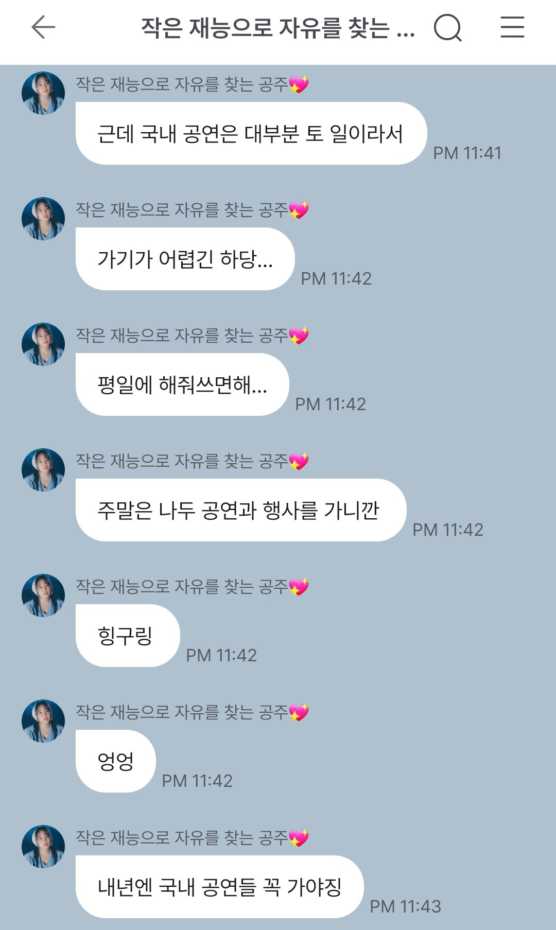윤하도 보아 콘서트 취소표 잡아서 간다 | 인스티즈