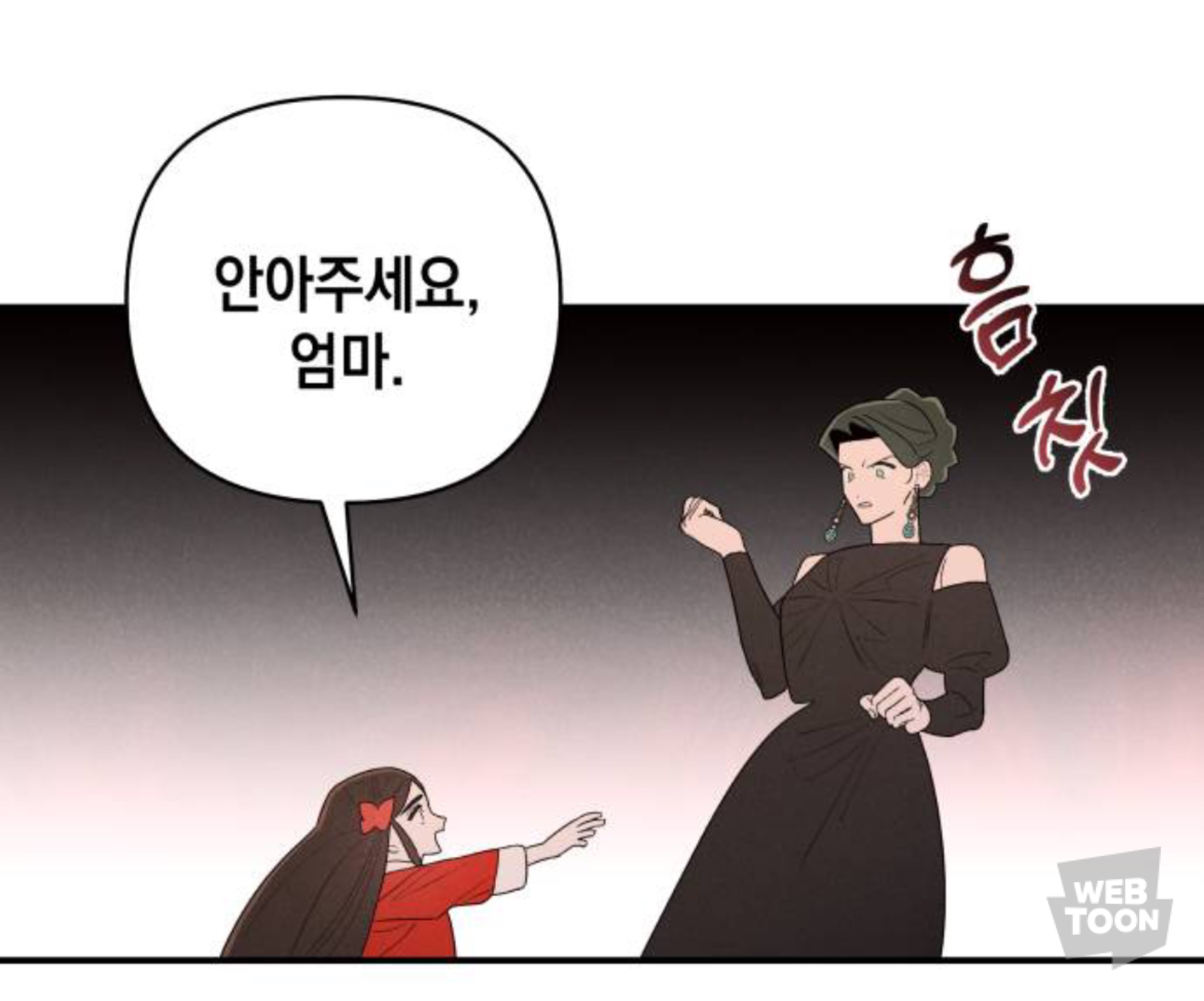 디스 웹툰 쏘 디스거스팅 🤮 벗… 쏘 들리셔스 🥰 | 인스티즈