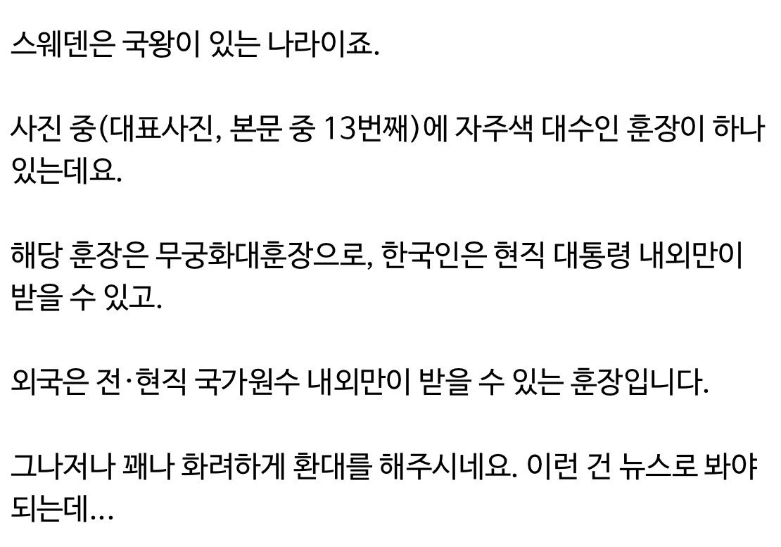 문재인 대통령, 스웨덴 국빈방문 | 인스티즈