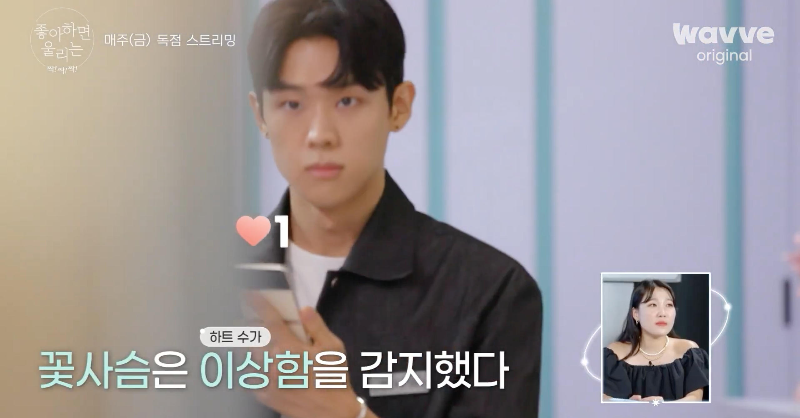 여자출연자에게 좋아한다고 고백한 여자출연자 (feat. 도파민 서사) | 인스티즈