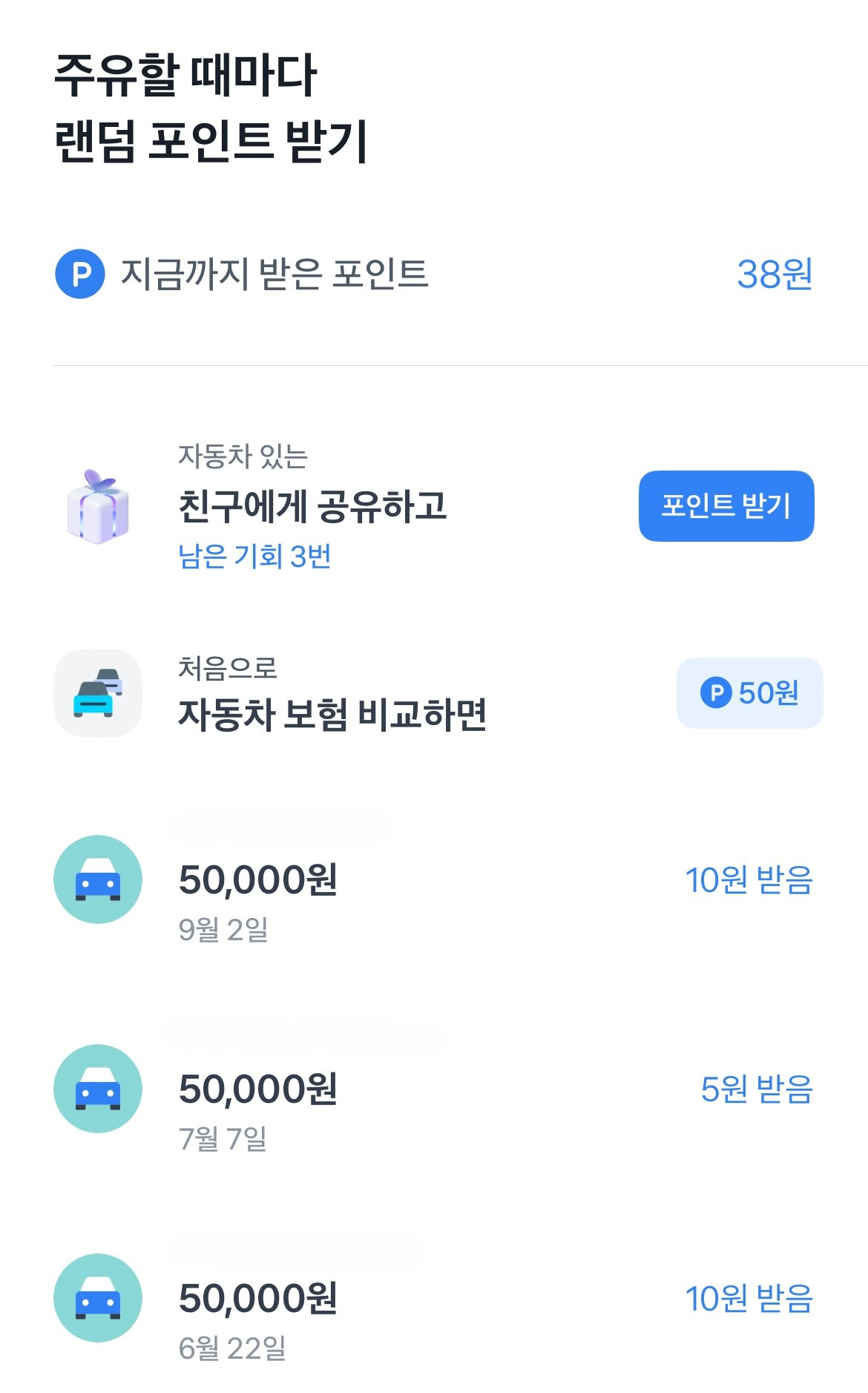 운전하면서 꼭 챙겨야 하는 숨은 고정비 줄이는 법 | 인스티즈