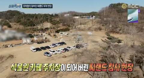 [실화탐사대] 경기도 화성 식물원 까페, 야*수*을을 절대 가지말아야 하고, 주변에 많이 알려야하는 이유(엄청 긴글주의) | 인스티즈