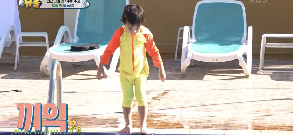 [슈돌] 물에 빠지고 시안이 형한테 안아달라하는 건후 (feat.동생이 어려운 막내시안) | 인스티즈