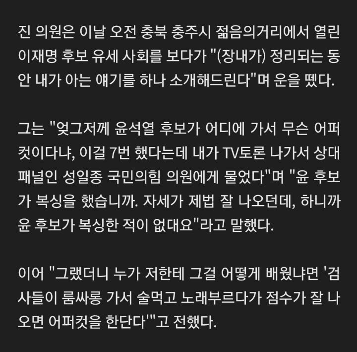 윤석열이 어퍼컷 잘하는 이유.jpg | 인스티즈