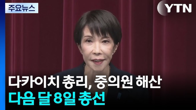 현재 혼돈의 카오스인 일본 정치 상황 요약해줌 | 인스티즈