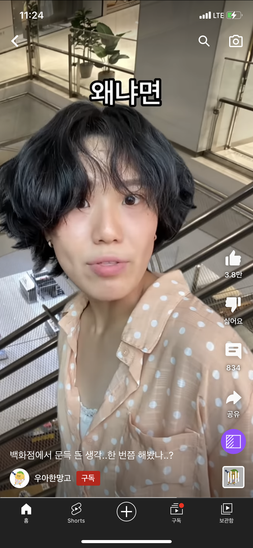 소름돋는 N과 S 차이....🥶 | 인스티즈