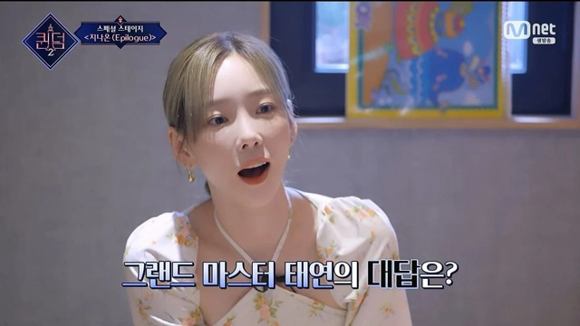 [퀸덤2] 이달소 희진이 태연에게 손 번쩍 들고 한 질문..jpg | 인스티즈