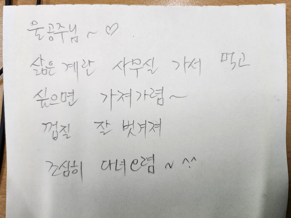 내 출근가방 옆에 가끔 엄마가 먹을거랑 메모를 남겨놓을때가 있는데 | 인스티즈