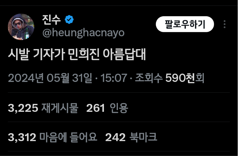 민희진 두 번째 기자회견 웃긴 트윗 모음ㅋㅋㅋㅋ | 인스티즈