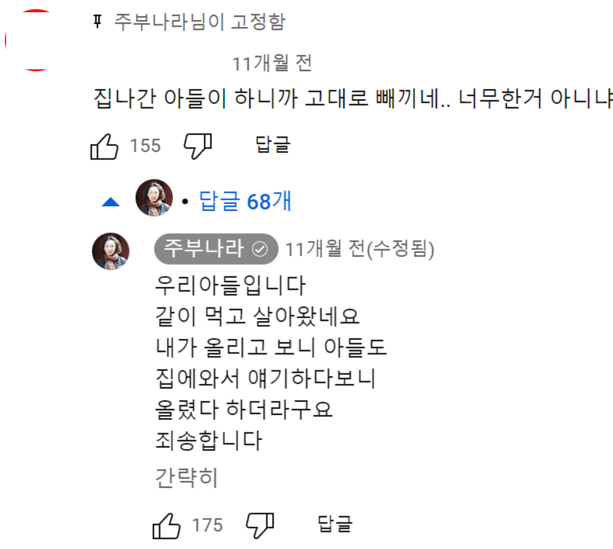 영상 콘셉트를 베낀 요리유튜버 | 인스티즈