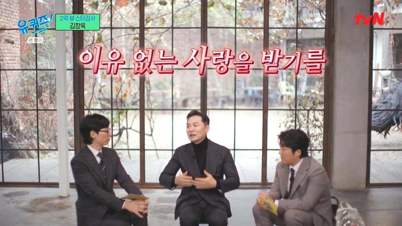 [유퀴즈] 그 사람을 위한다는 명목하에 컨설팅을 해주는 것 같아요.jpg | 인스티즈
