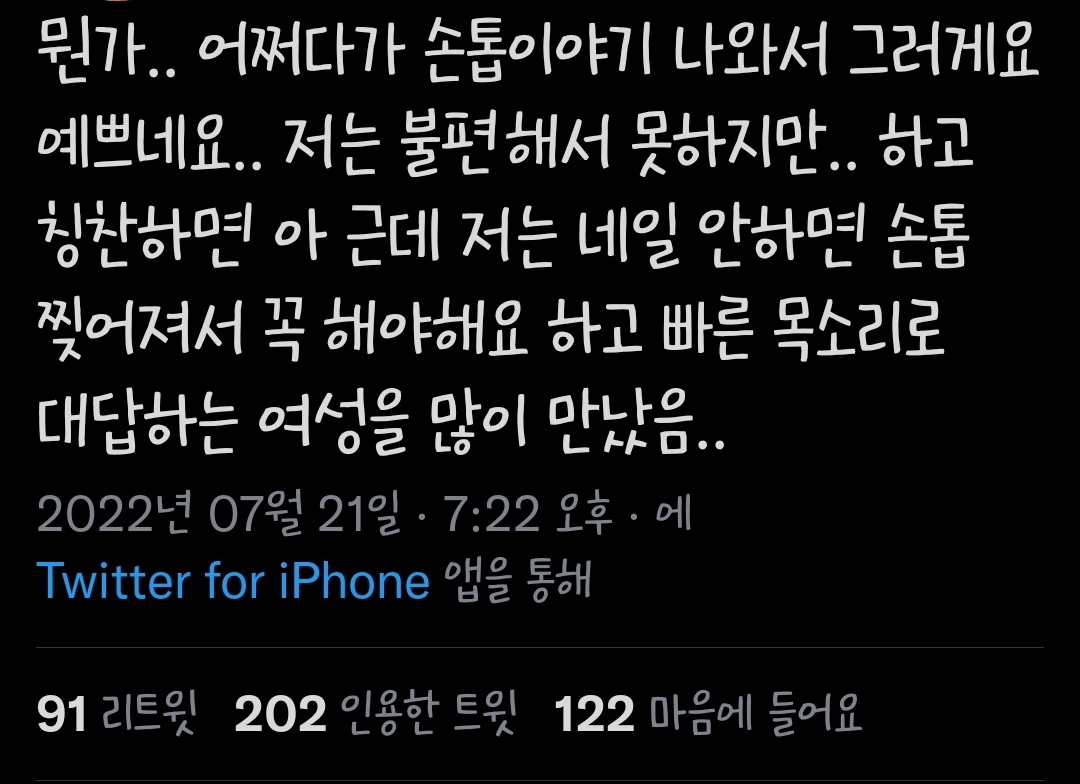 꾸며서 예뻐야 하는데 또 그렇다고 예뻐지려 노력하는 티나면 안 되는... | 인스티즈