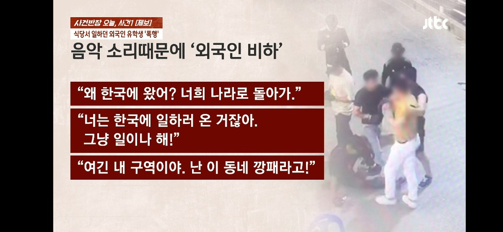 외국인 알바생 인종차별하며 폭행한 대학생 무리.jpgif | 인스티즈