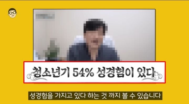 우리나라 청소년 첫경험 평균나이 13.6세 정말 사실일까? | 인스티즈