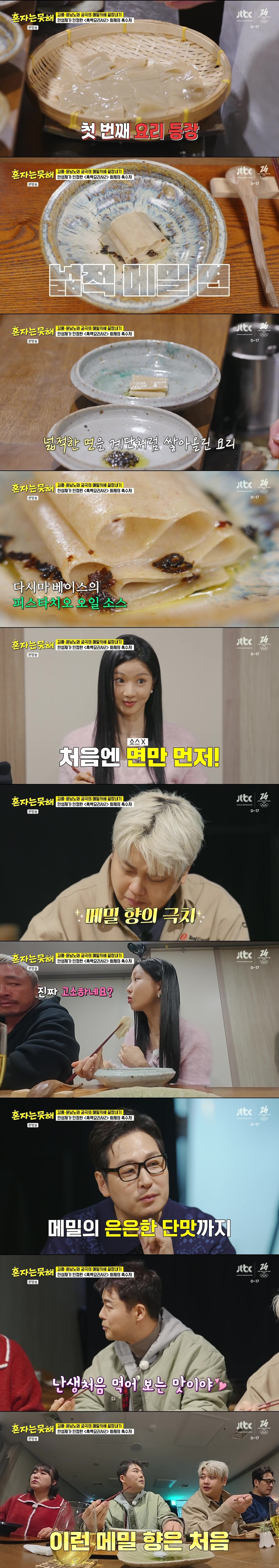 <흑백요리사2> 무쇠팔 박주성 셰프가 운영하는 메밀 요리 전문 미쉐린 레스토랑 | 인스티즈