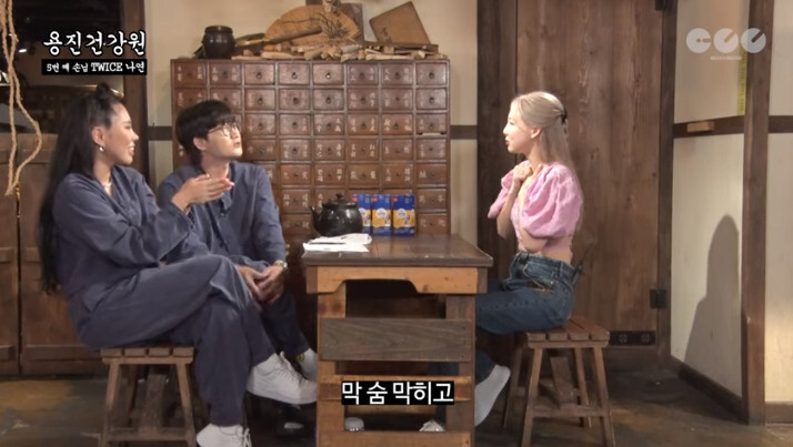 스몰톡 못하고 낯가리는게 고민인 나연 | 인스티즈