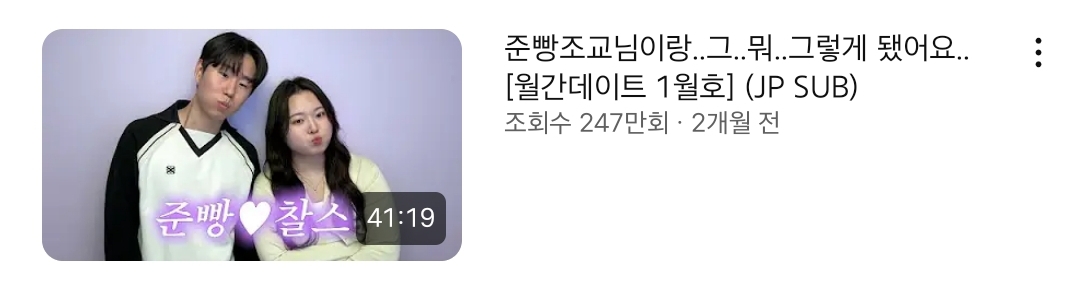 월간 데이트 캐스팅에 대해 말하는 찰스엔터 | 인스티즈