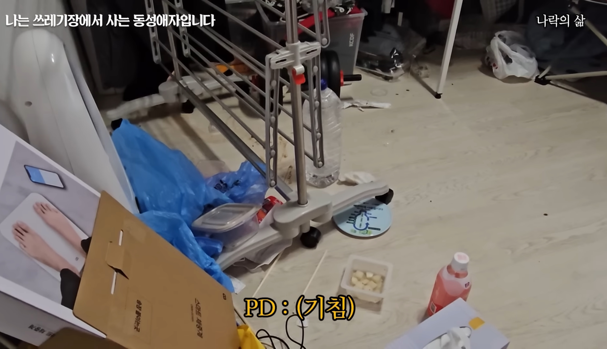 기초생활수급자 게이남 일상 | 인스티즈