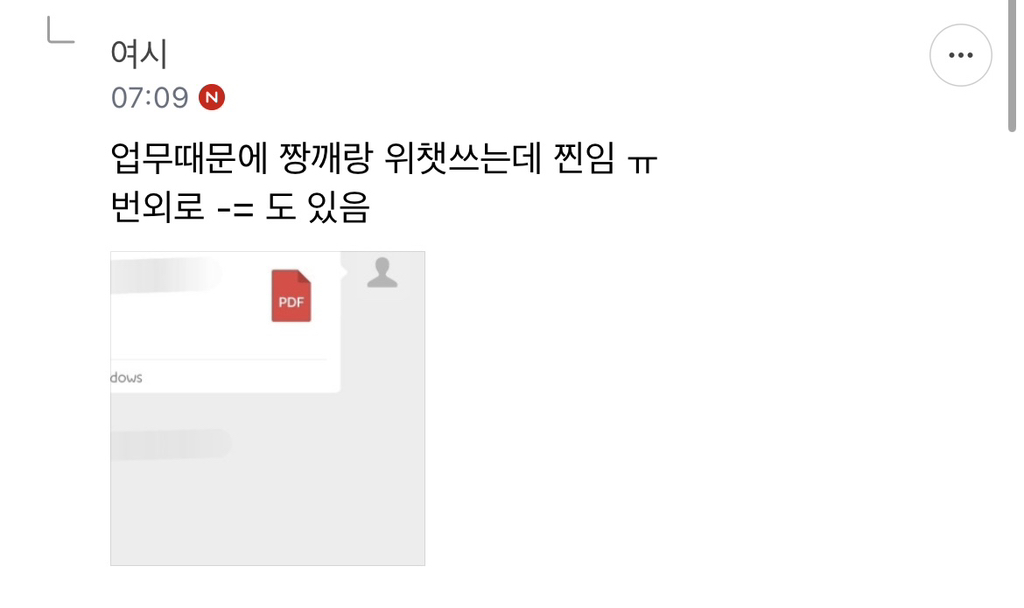 ‼️SKT 해킹 사태 후, 중국 번호로 스팸 받음‼️ (+ 숫자 '1' 의미) | 인스티즈