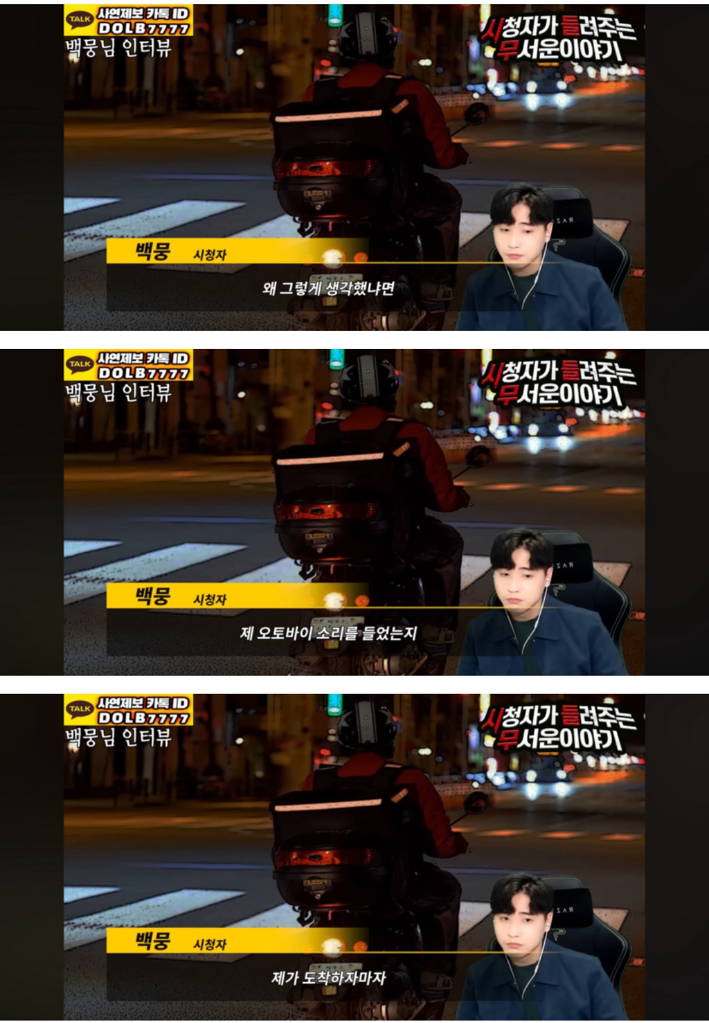 배달기사를 구해준 고양이🐈🥺[돌비공포라디오 시들무] | 인스티즈