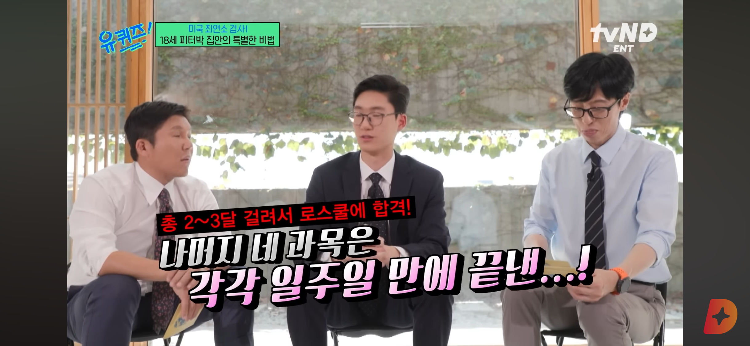 17세에 변호사시험 패스, 18세에 검사 된 한국계 미국인 피터박 | 인스티즈