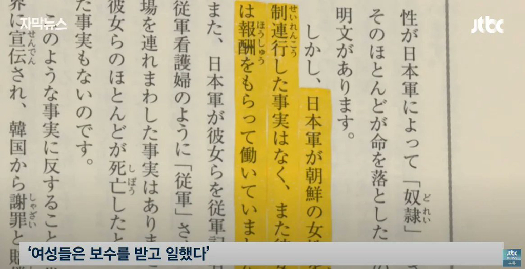 내년부터 일본 중학생들이 배우게 될 교과서 내용 | 인스티즈