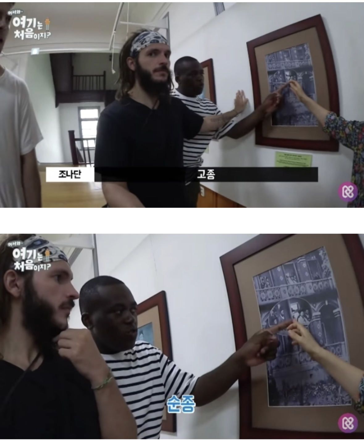 알고보니 한국사 잘알이었던 조나단 | 인스티즈