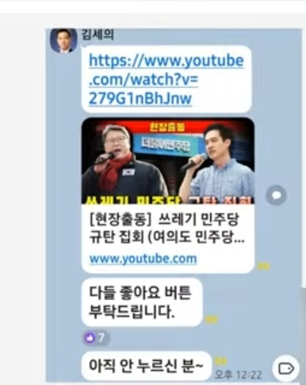 악질 사이버레카 가세연 강력처벌 청원(실시간 이재명 허위사실 유포중) | 인스티즈