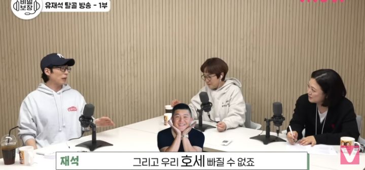 유재석이 좋아하는 허술한 사람들 목록 | 인스티즈