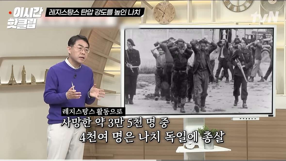 프랑스식 매국노 숙청법 | 인스티즈