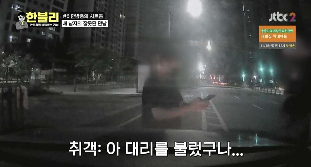 [한블리] 역대급으로 웃겼던 블랙박스 사연 ㅋㅋ (feat. 억울한 차주, 억울한 대리기사, 억울한 취객) | 인스티즈