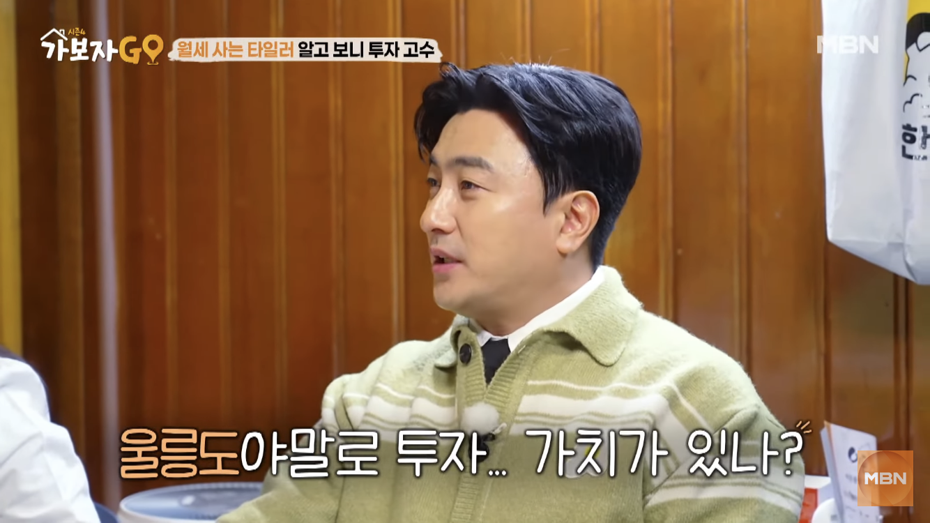 타일러가 바라보는 한국 부동산 시장 | 인스티즈