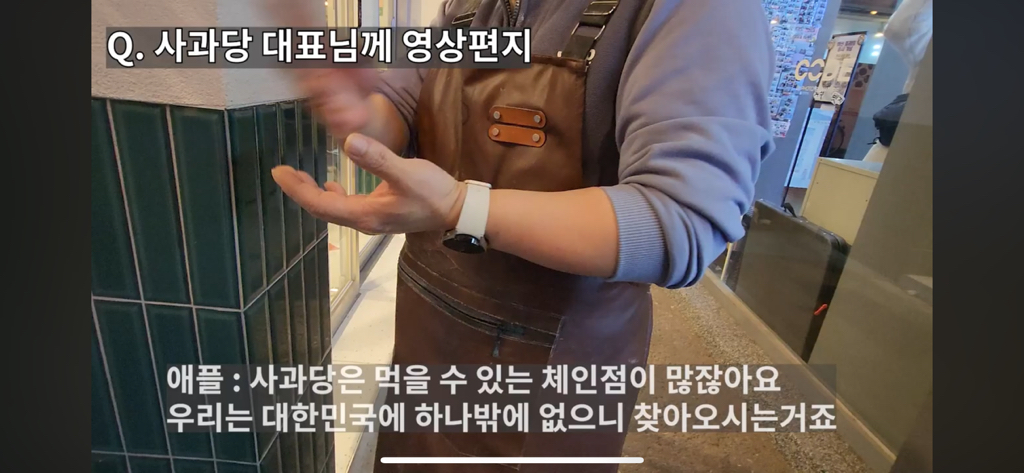 백종원 사과당 논란보면 백종원식 프차 문제점 딱 나옴 | 인스티즈