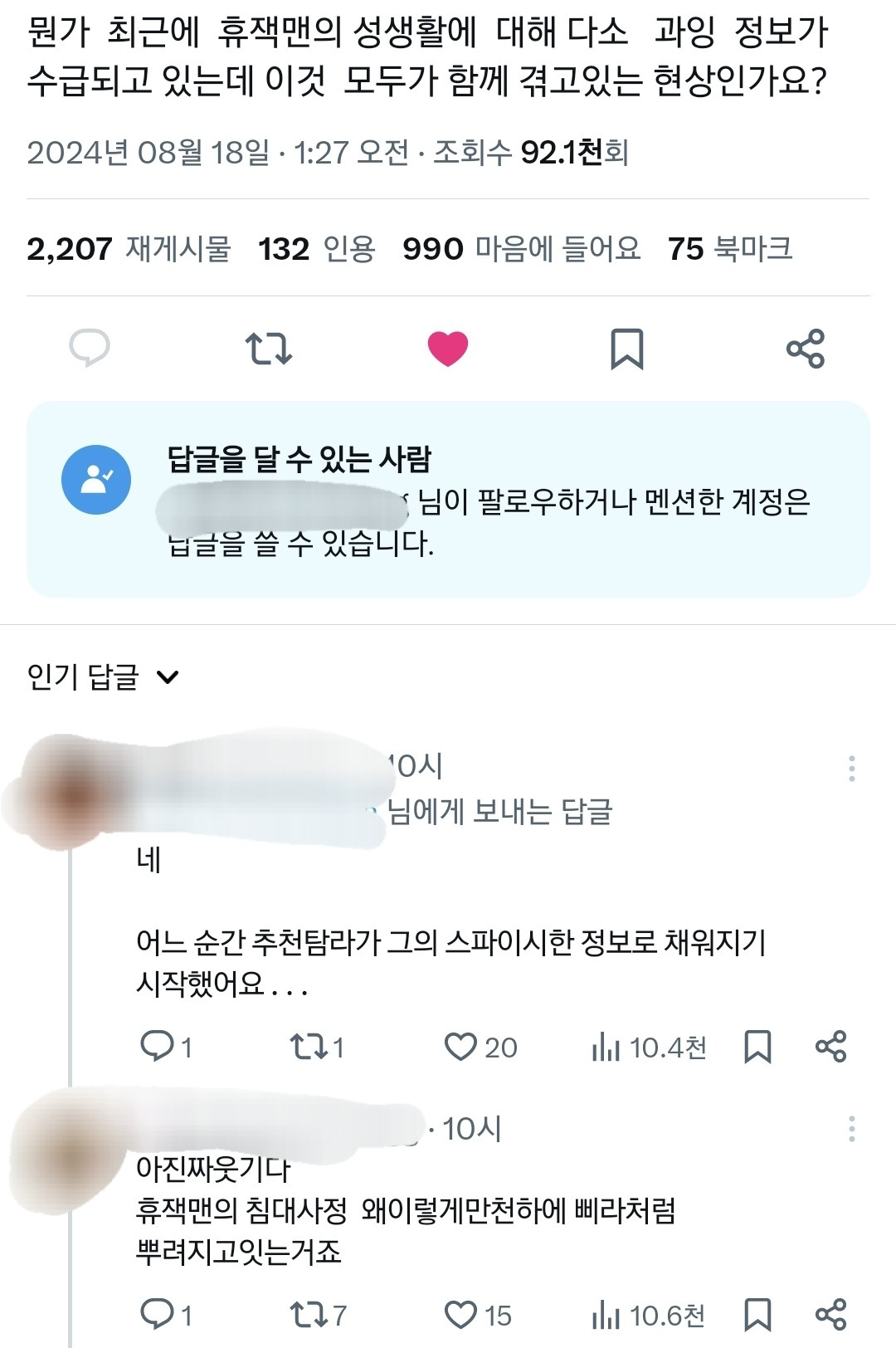 갑자기 트위터를 지배중인 배우 휴잭맨의 19금 tmi들..twt | 인스티즈