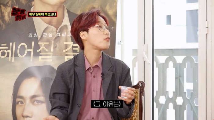 [문명특급] 탕웨이에게 요즘 소맥 마는 법 알려주는 재재보고 오열하는 박해일 | 인스티즈